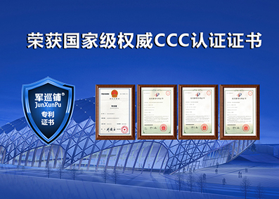 軍巡鋪資質(zhì)齊全