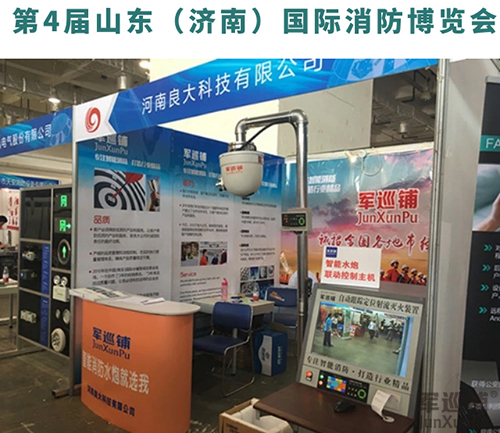 軍巡鋪消防水炮 軍巡鋪消防水炮