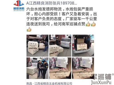 千里送貨南昌，軍巡鋪消防水炮廠(chǎng)家獲客戶(hù)點(diǎn)贊