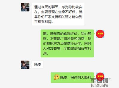 軍巡鋪深夜為客戶(hù)解決問(wèn)題，獲客戶(hù)實(shí)在評(píng)價(jià)