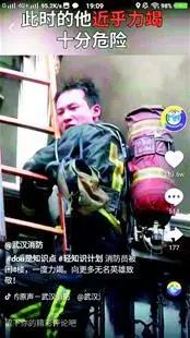消防員救火瞬間獲贊，感動百萬網友
