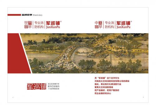 軍巡鋪消防水炮：傳承千年消防之魂，鑄就現(xiàn)代智慧滅火典范